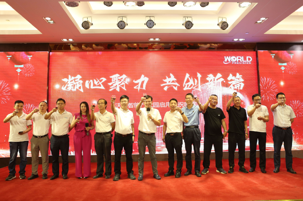 新征程，向未來(lái) | 沃德智能產(chǎn)業(yè)園落成啟用慶典精彩收錄